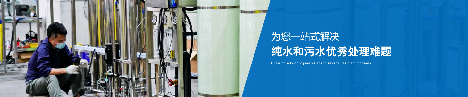 污水处理方案